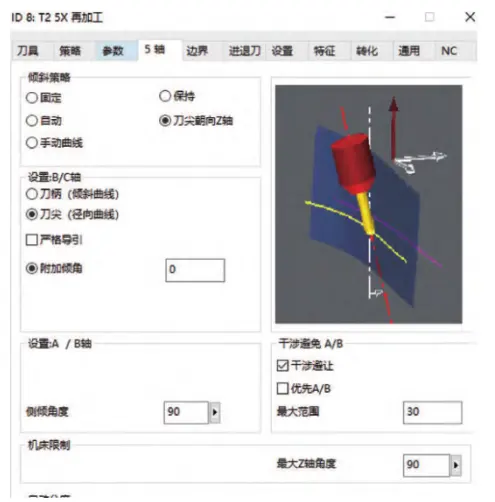 图4 Figure 4 5X reprocessing parameter setting interface